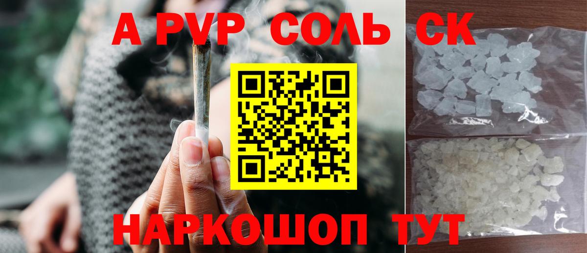 как найти закладки  Alpha-PVP крисы CK  Alpha-PVP СК КРИС  Вход с VPN  A PVP крисы CK  Ульяновск  Alfa_PVP 