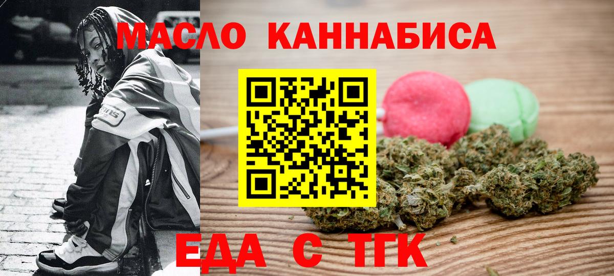Cannafood конопля  Вход с VPN  Ульяновск 