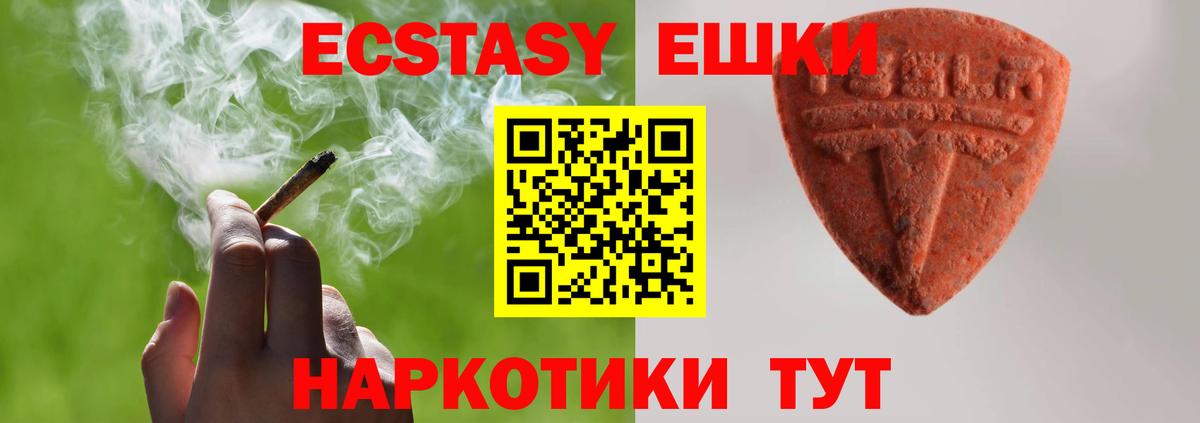 ЭКСТАЗИ 300 mg Ульяновск