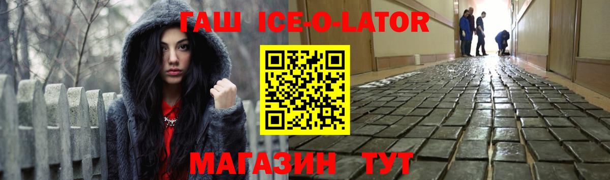 ГАШИШ хэш  Вход с VPN  Гашиш Изолятор  как найти наркотики  Ульяновск 