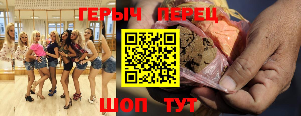 Ульяновск  Героин VHQ  Вход с VPN 