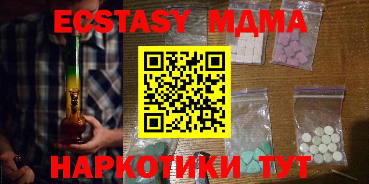 MDMA  Вход с VPN  Ульяновск  МДМА crystal  МДМА Molly 
