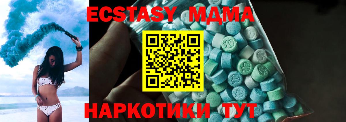 MDMA Molly Ульяновск