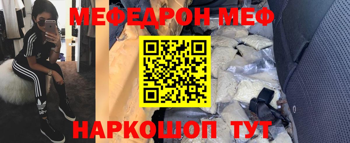 Меф  Вход с VPN  Ульяновск  МЕФ 4 MMC  Мефедрон VHQ  МЕФ 