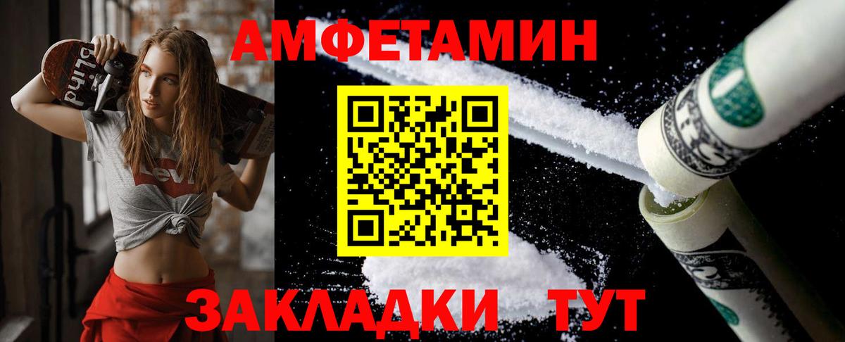 МЕТАМФЕТАМИН кристалл  Вход с VPN  Ульяновск 