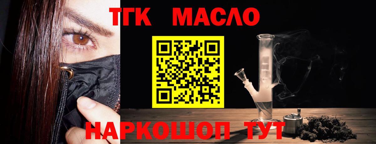 ТГК Wax Ульяновск